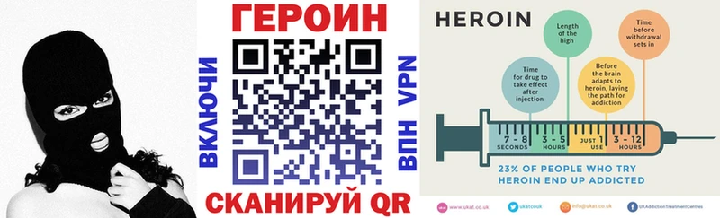 Героин VHQ  Купить где  Ясногорск 